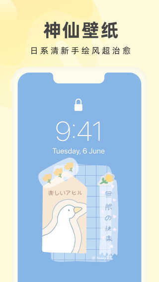 奶油壁纸助手