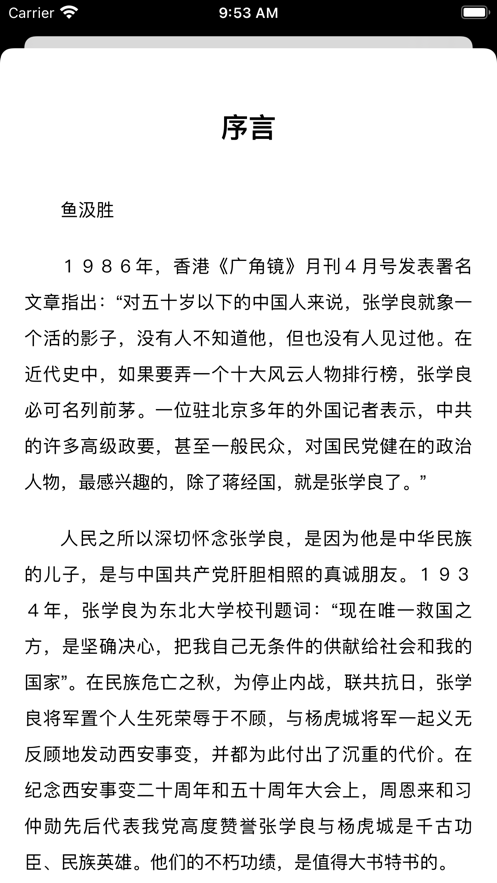 爱书猫App下载版