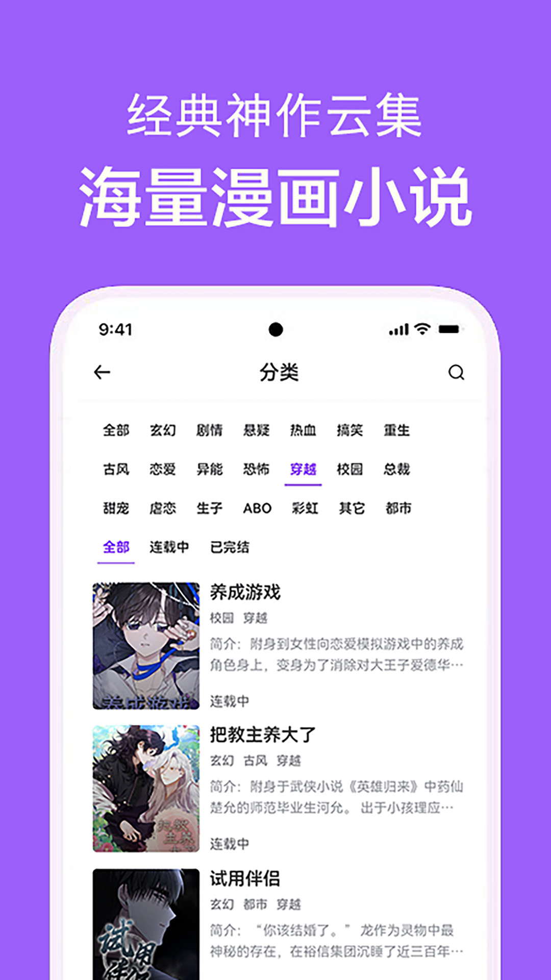 看耽漫画app版