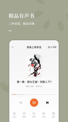 果冻小说APP安卓手机版