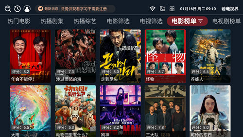 若曦视界软件下载