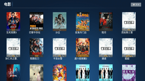云顶tv版6.9下载手机版
