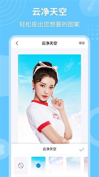 P图抠图秀