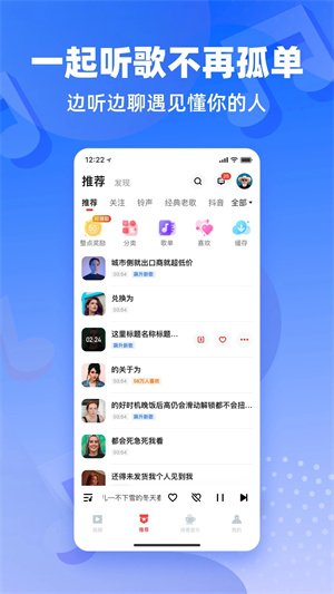 快音悦听歌