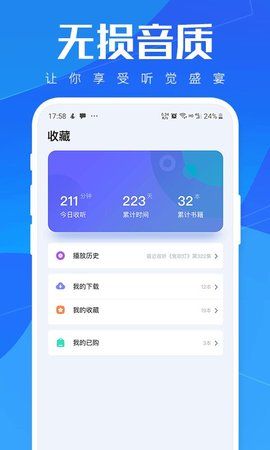 小猫听书APP最新版下载