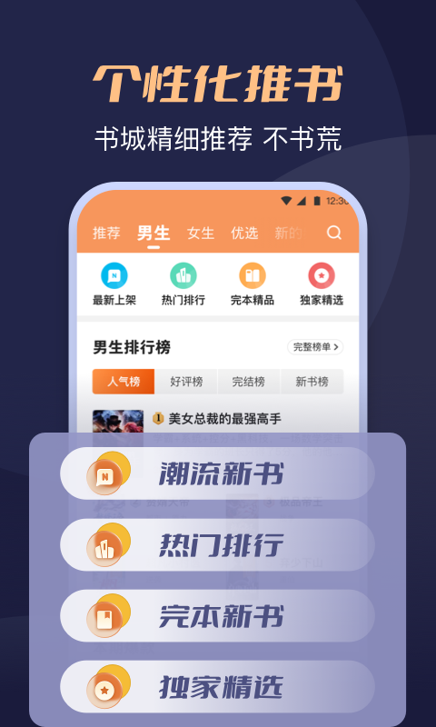 月鼠小说下载APP安装最新版