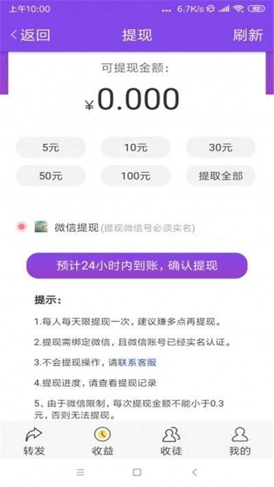 紫贝阅读红包版APP最新版