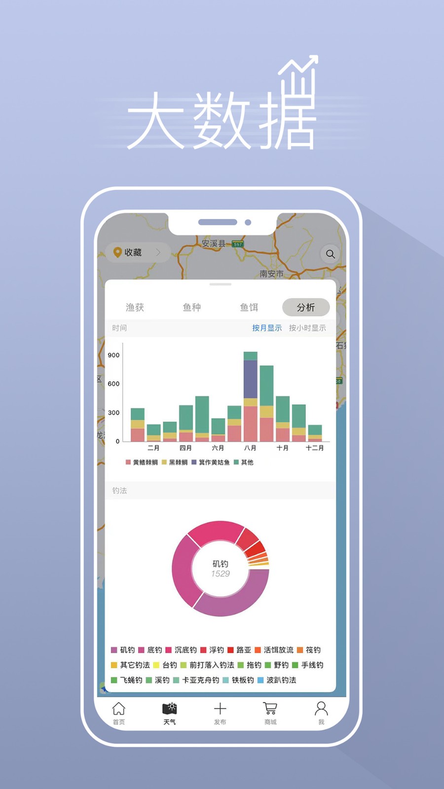 渔获app