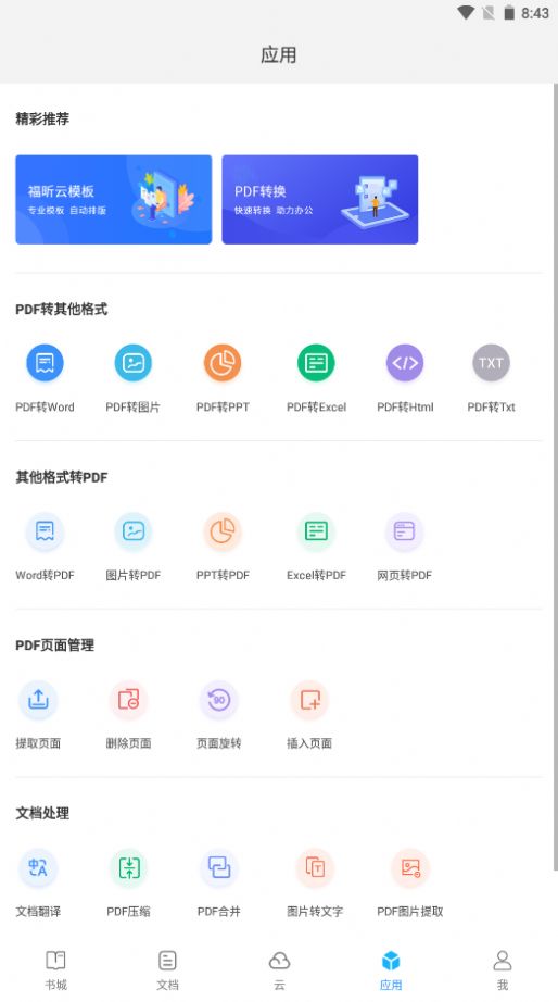 七狐阅读APP最新版