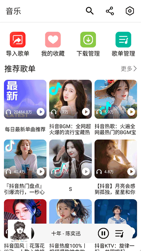 海心音乐