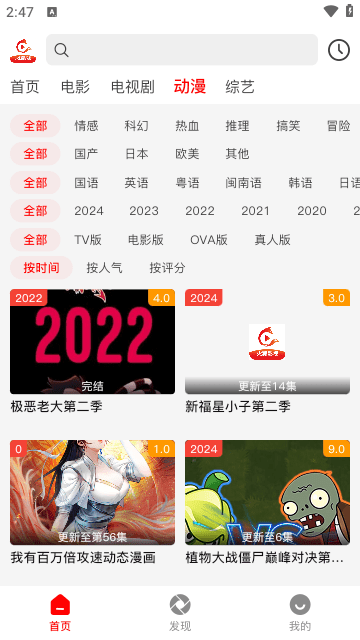 火狐追剧软件最新版