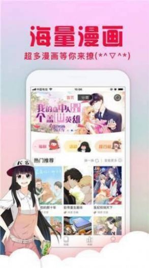 亏亏漫画登录页面免费漫画弹窗app最新版