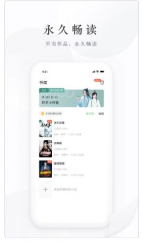 亿点免费小说APP版