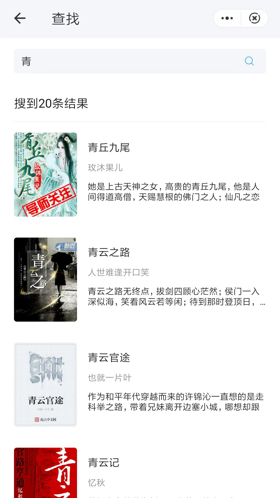 蝴蝶书苑小说app
