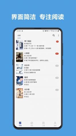 牧笔阁小说APP手机阅读版