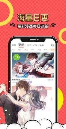五彩漫画APP版