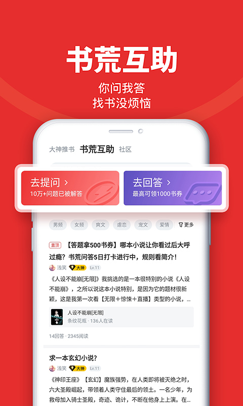 追书神器旧版