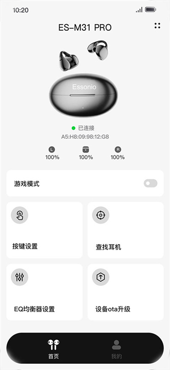 Essonio耳机