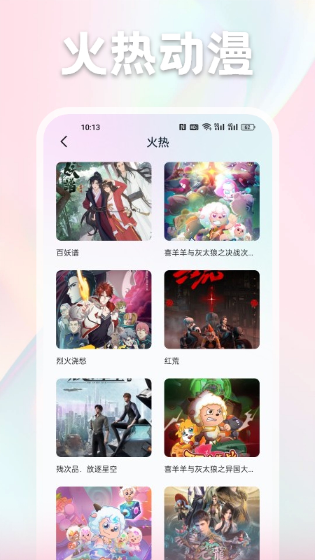 漫画家基地软件版