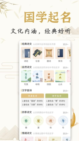 天铭宝宝起名