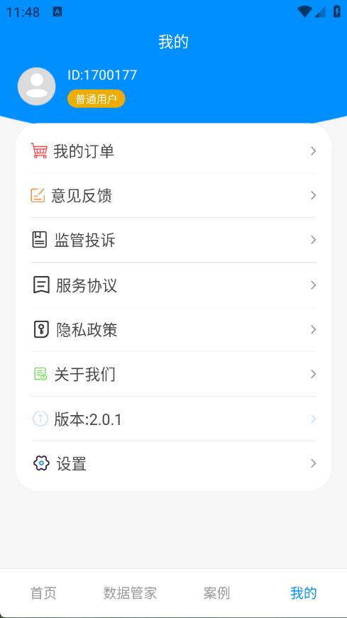 万能恢复管家