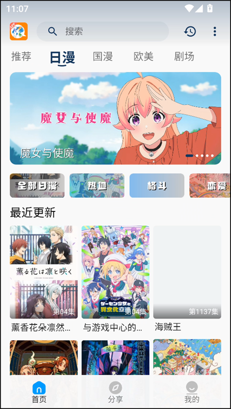 2K动漫