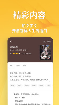点阅小说大全版下载安装2021