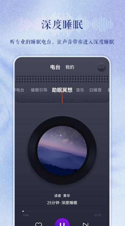 森林电台app下载手机版