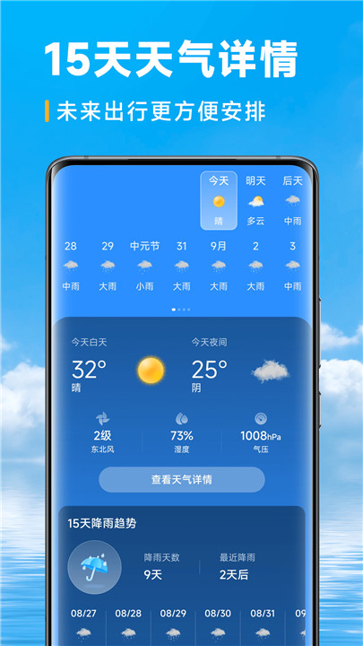 乐福天气