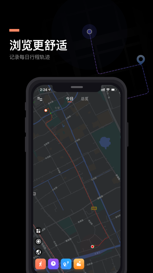 足迹app软件最新版本2021