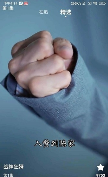 轻闲短剧软件版