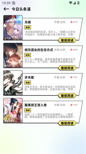咔漫次元