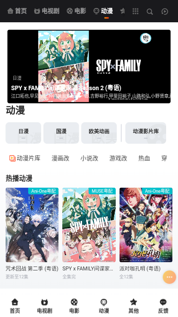 剧集搜软件下载