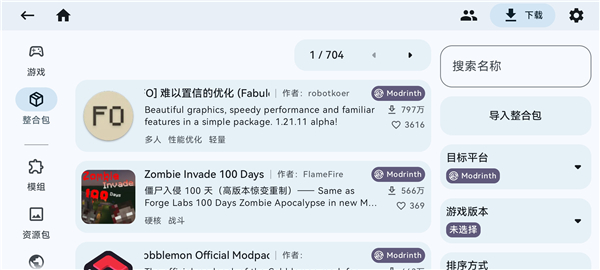 ZalithLauncher