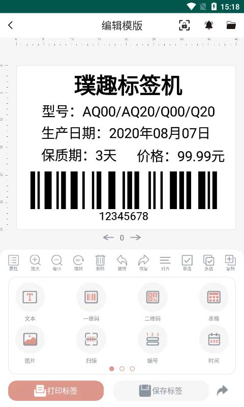 璞趣打印机