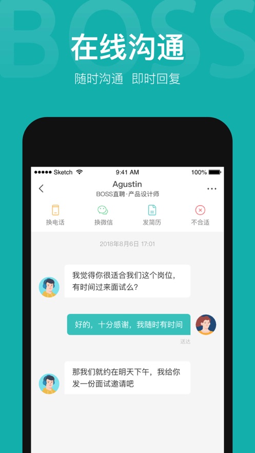 BOSS直聘人才招聘下载app安卓版