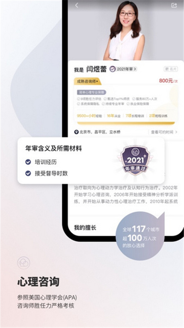 简单心理咨询平台