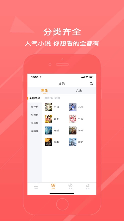 八戒阅读器APP手机版
