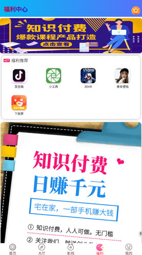 龙腾视界软件下载