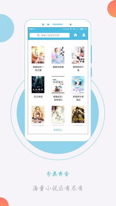 TXT免费全本阅读