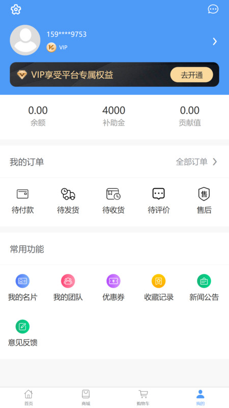 助民健康软件版