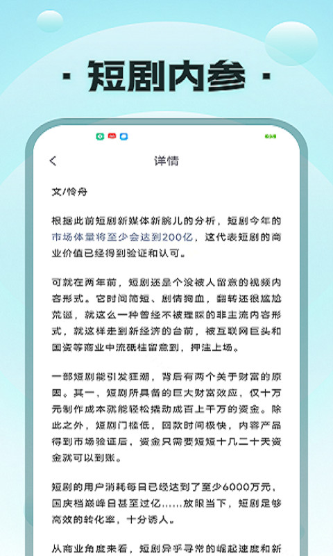 海云剧场软件版