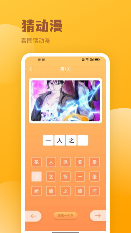 火漫社漫画园app版
