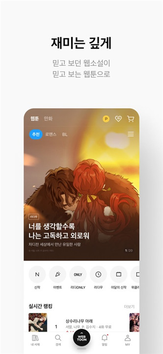 ridibooks中文版
