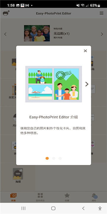 佳能照片助手
