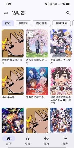繁花影视电视版