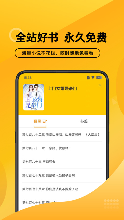 嗨阅文学小说app版