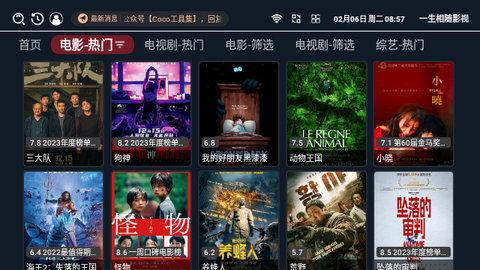 酷看影视TV版软件最新版