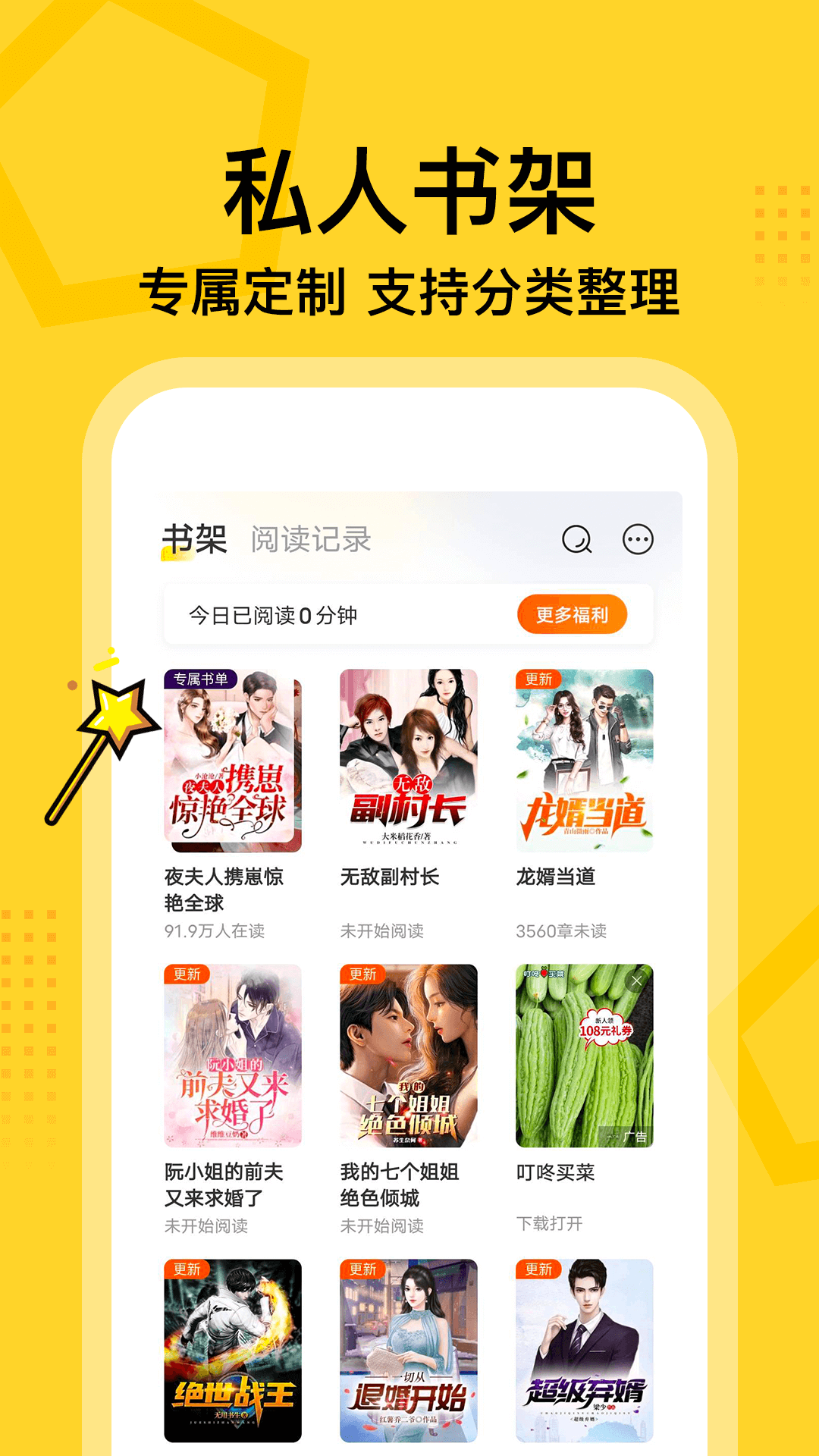七读免费阅读app下载安装版