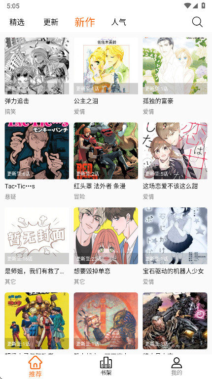 漫狐X
